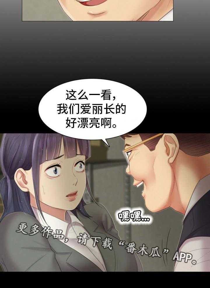《工厂危机》第18话 18_不见了 第11页