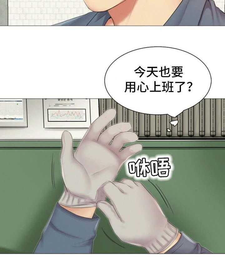 《工厂危机》第18话 18_不见了 第15页