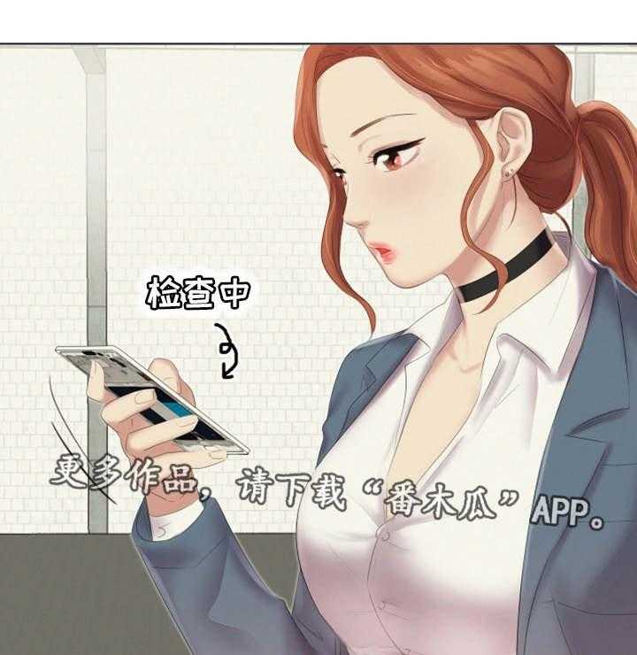 《工厂危机》第18话 18_不见了 第16页