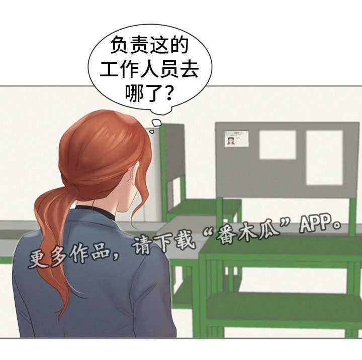 《工厂危机》第18话 18_不见了 第18页