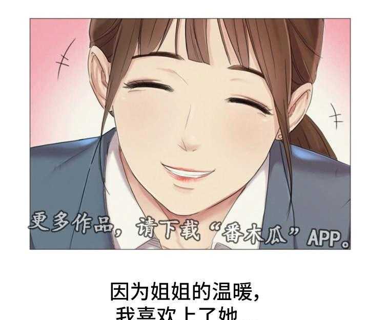《工厂危机》第18话 18_不见了 第5页