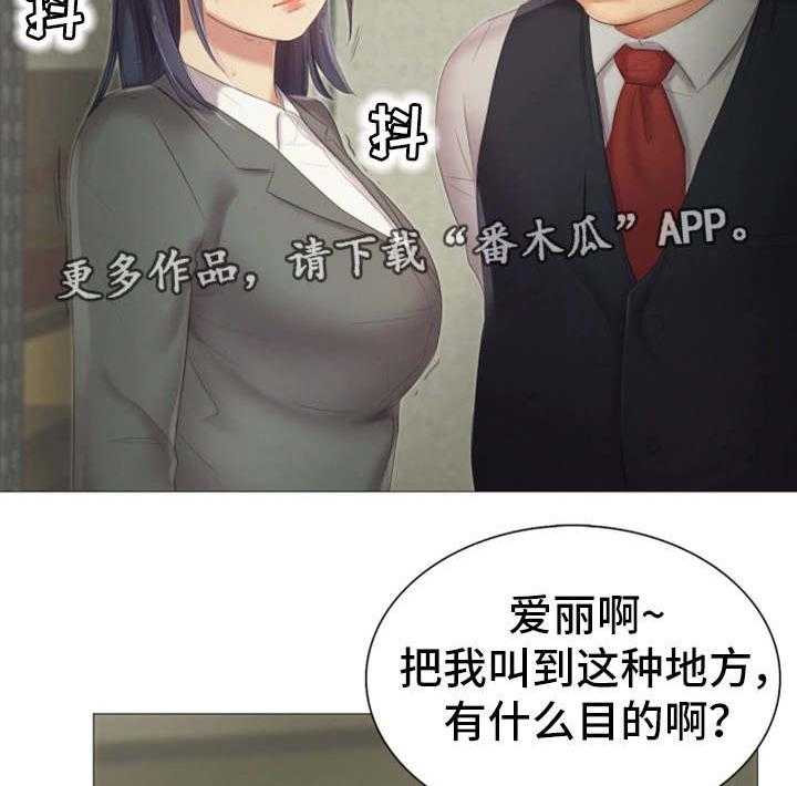 《工厂危机》第18话 18_不见了 第8页
