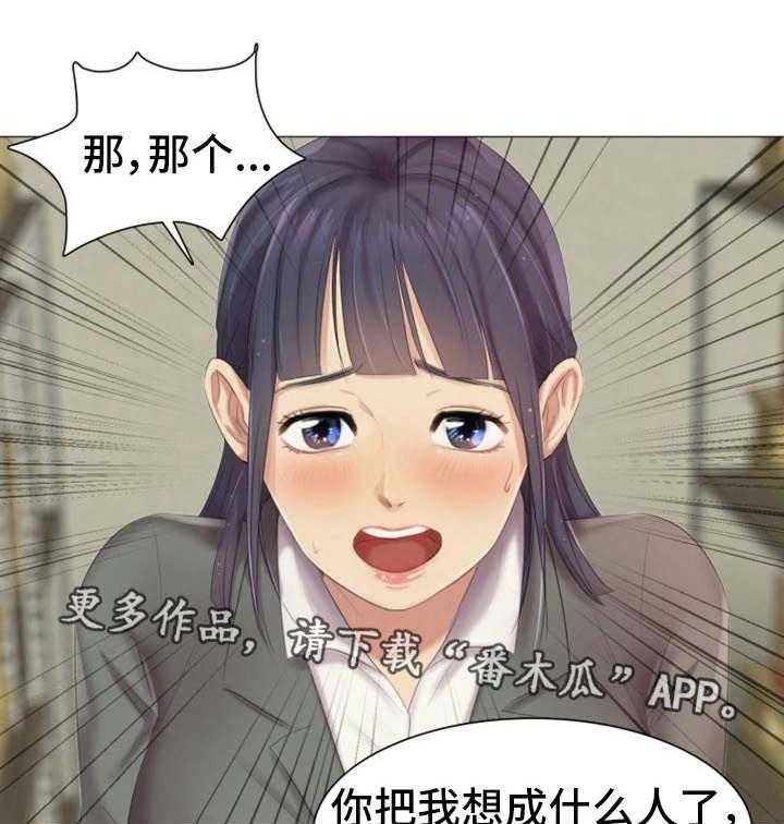 《工厂危机》第19话 19_做什么 第10页