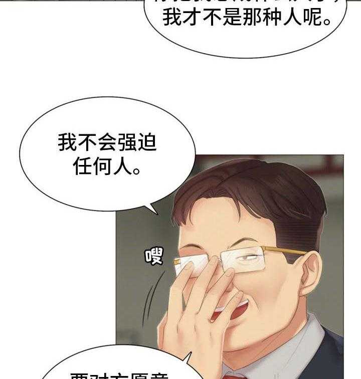 《工厂危机》第19话 19_做什么 第11页