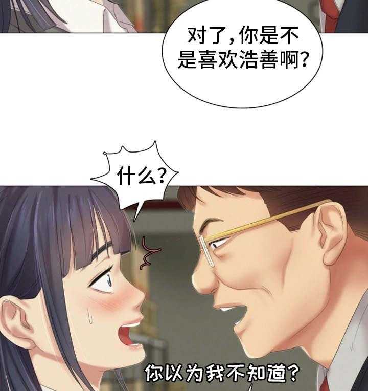 《工厂危机》第19话 19_做什么 第13页