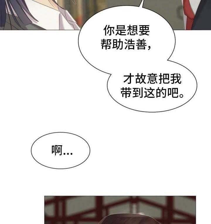 《工厂危机》第19话 19_做什么 第14页