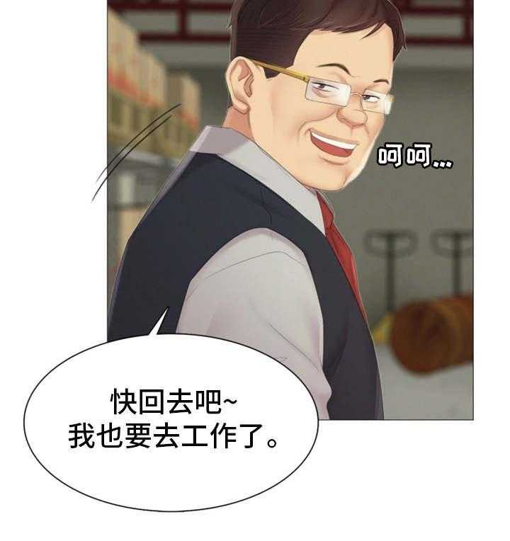 《工厂危机》第19话 19_做什么 第15页