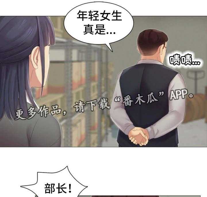《工厂危机》第19话 19_做什么 第16页