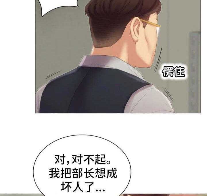 《工厂危机》第19话 19_做什么 第17页