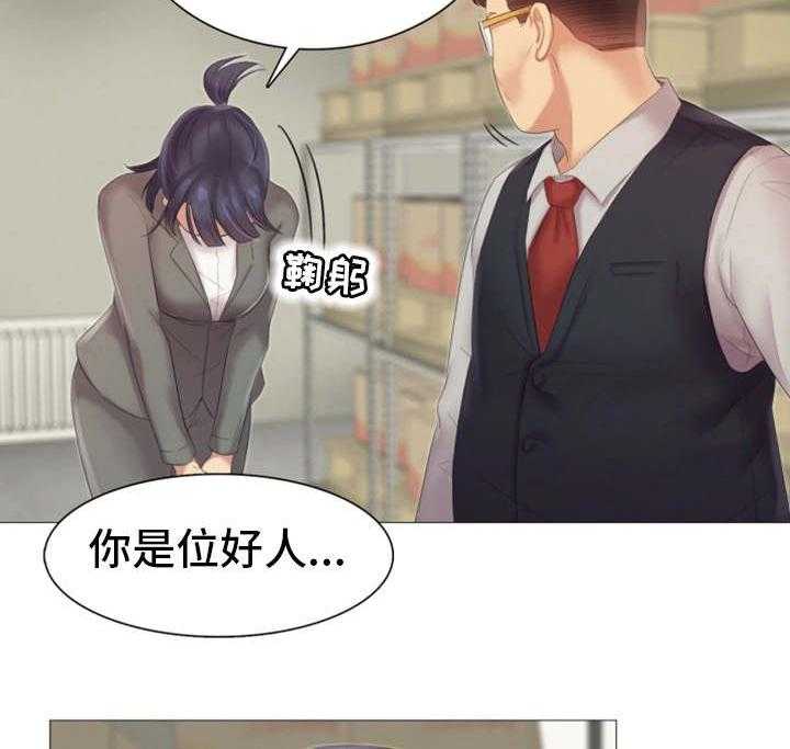 《工厂危机》第19话 19_做什么 第18页