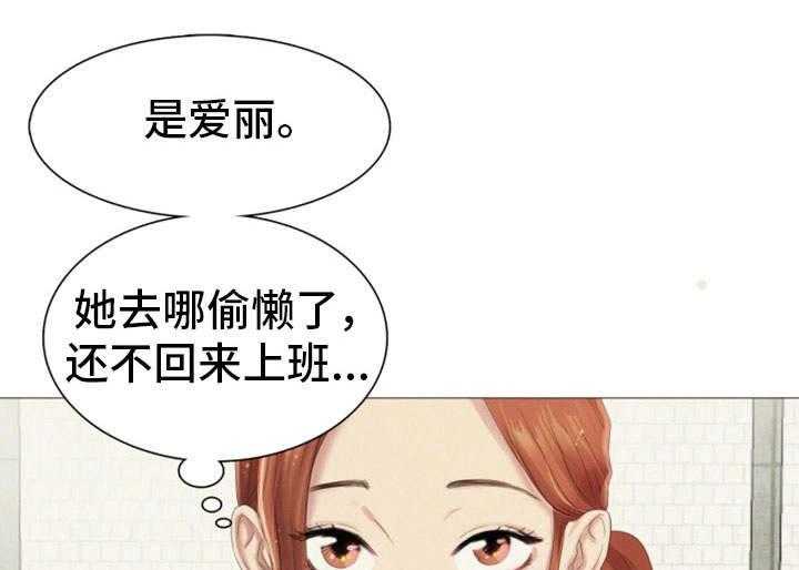 《工厂危机》第19话 19_做什么 第1页
