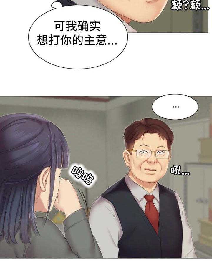 《工厂危机》第19话 19_做什么 第20页
