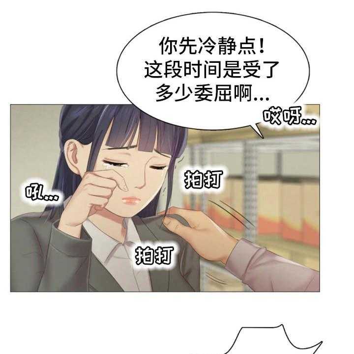 《工厂危机》第19话 19_做什么 第21页