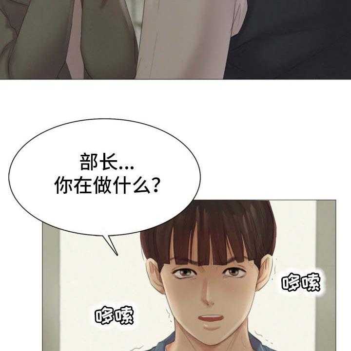 《工厂危机》第19话 19_做什么 第23页