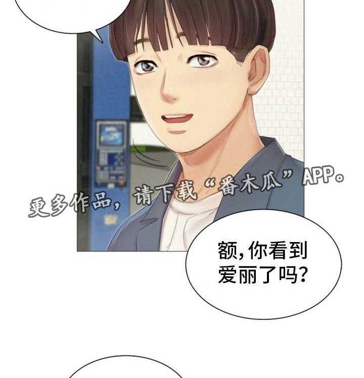 《工厂危机》第19话 19_做什么 第4页