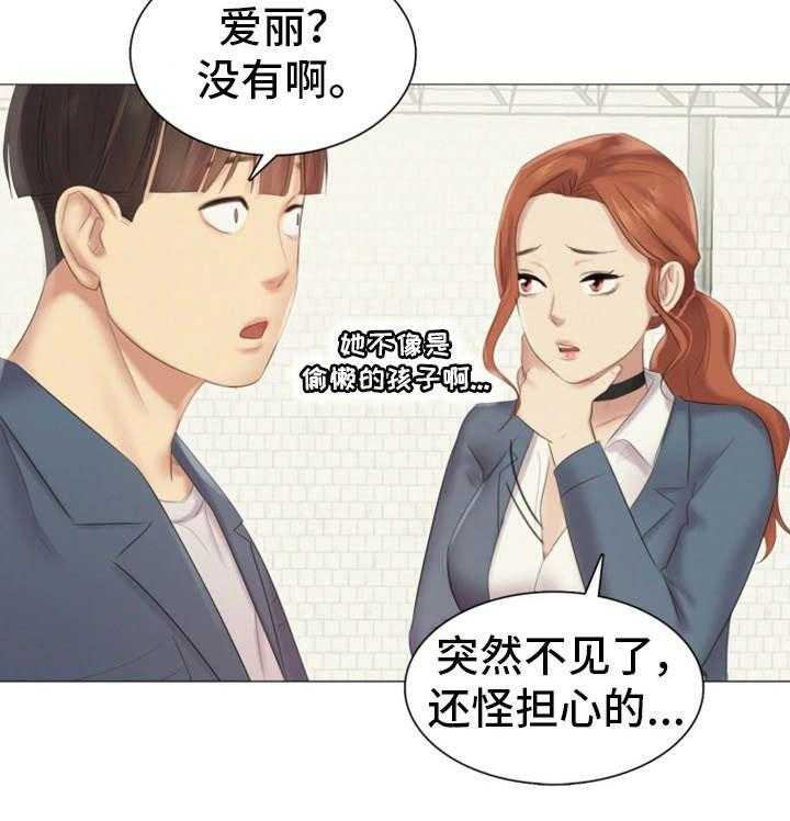 《工厂危机》第19话 19_做什么 第5页