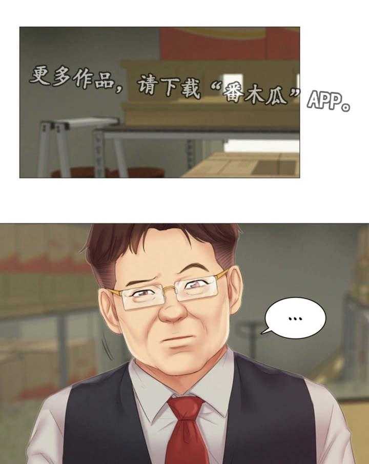 《工厂危机》第19话 19_做什么 第6页