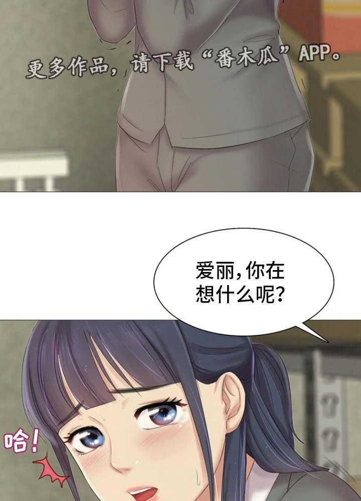 《工厂危机》第19话 19_做什么 第8页