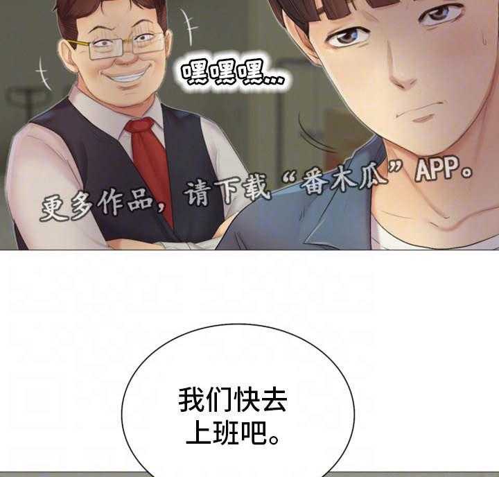《工厂危机》第20话 20_安慰 第10页