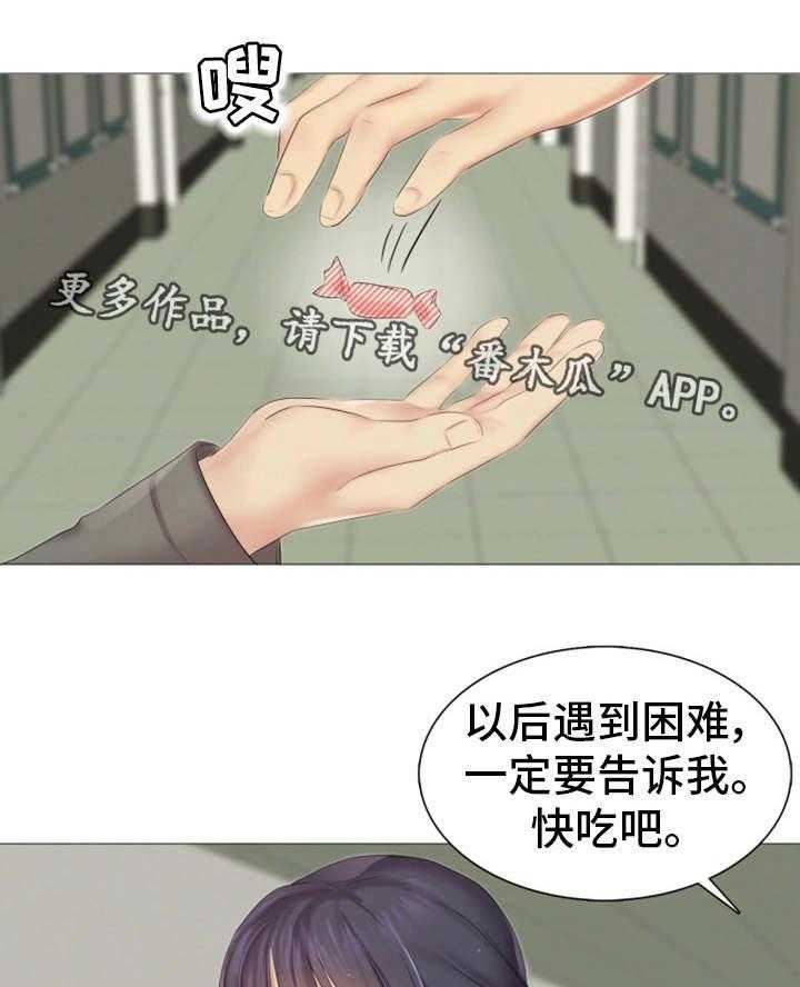 《工厂危机》第20话 20_安慰 第19页