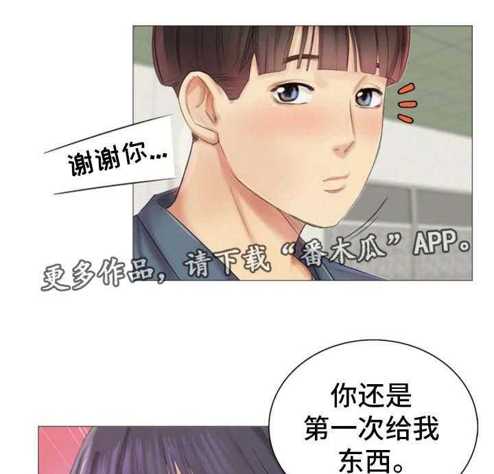 《工厂危机》第20话 20_安慰 第21页
