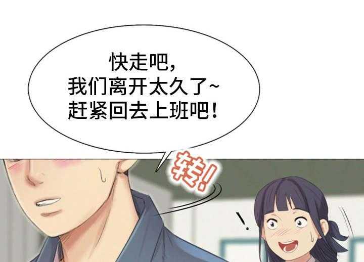 《工厂危机》第20话 20_安慰 第24页
