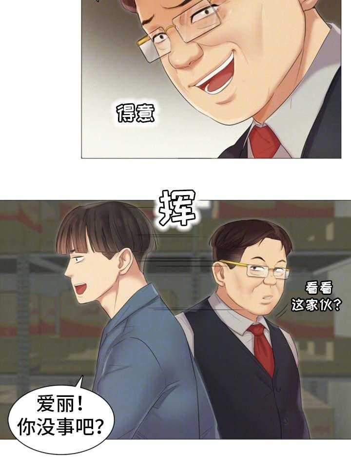 《工厂危机》第20话 20_安慰 第4页