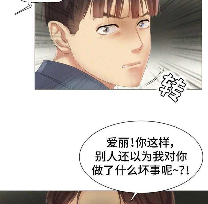 《工厂危机》第20话 20_安慰 第8页