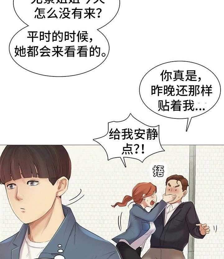 《工厂危机》第16话 16_调职 第11页