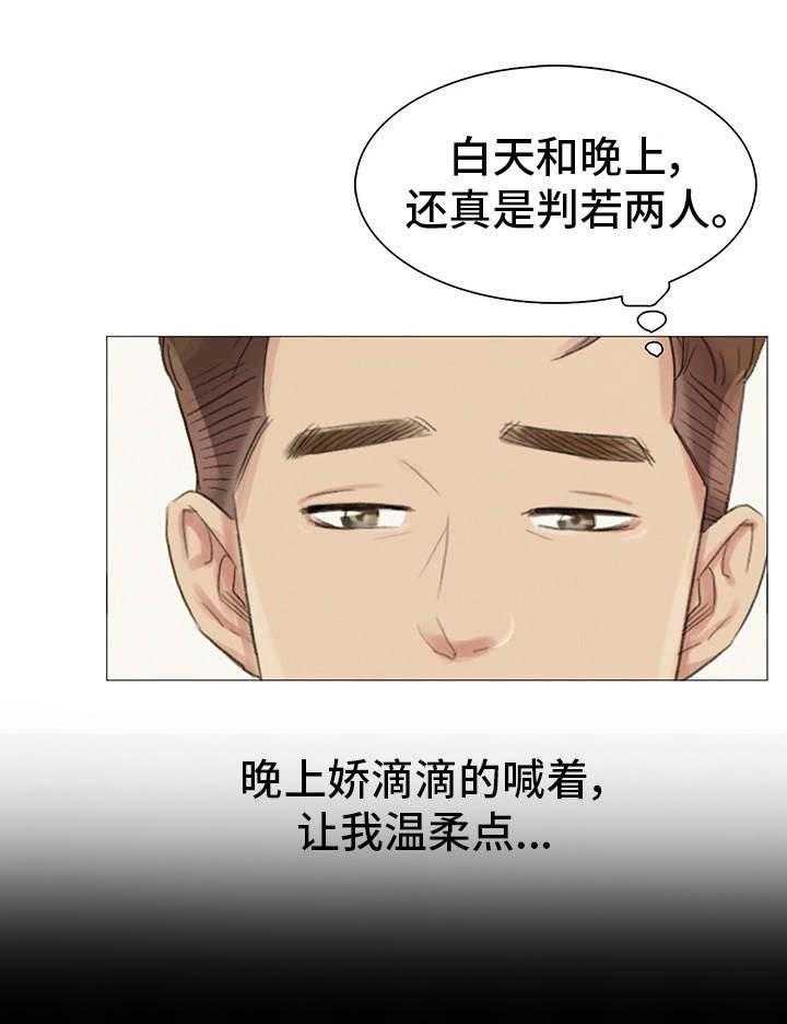 《工厂危机》第16话 16_调职 第12页