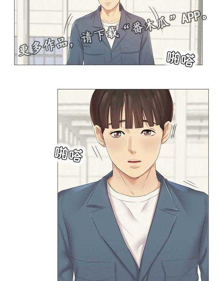《工厂危机》第16话 16_调职 第14页