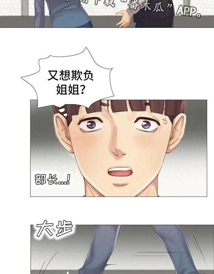 《工厂危机》第16话 16_调职 第16页