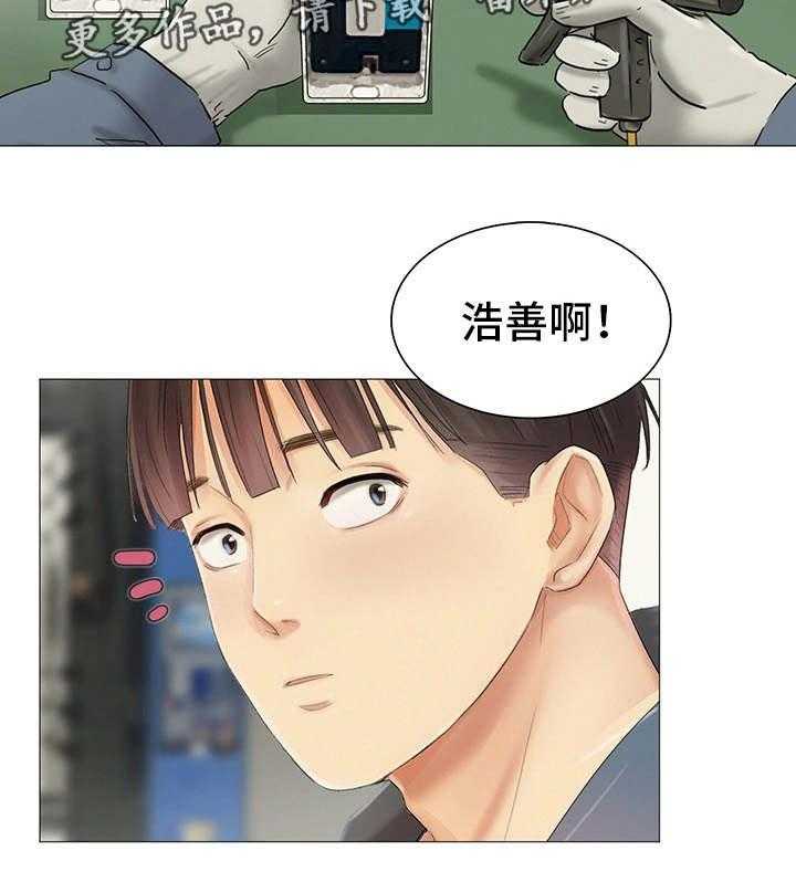 《工厂危机》第16话 16_调职 第2页