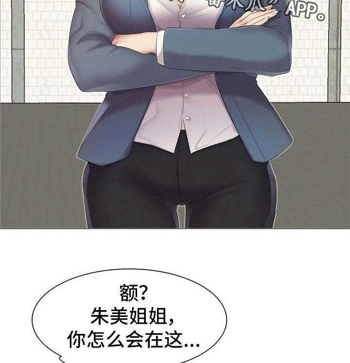 《工厂危机》第16话 16_调职 第4页