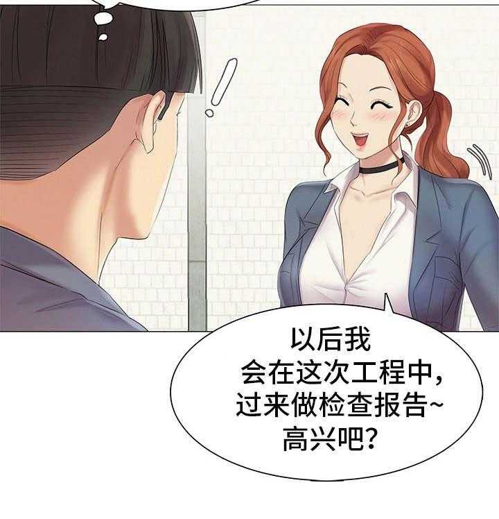 《工厂危机》第16话 16_调职 第5页