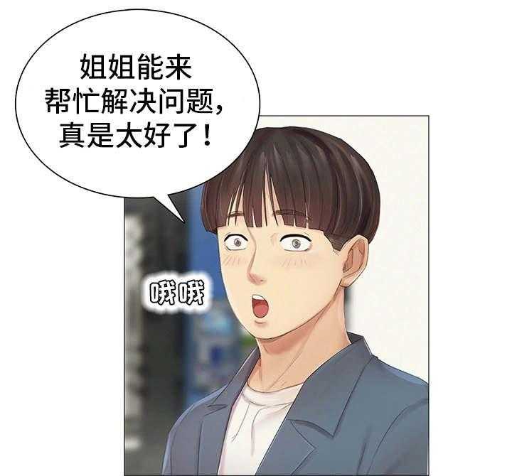 《工厂危机》第16话 16_调职 第6页