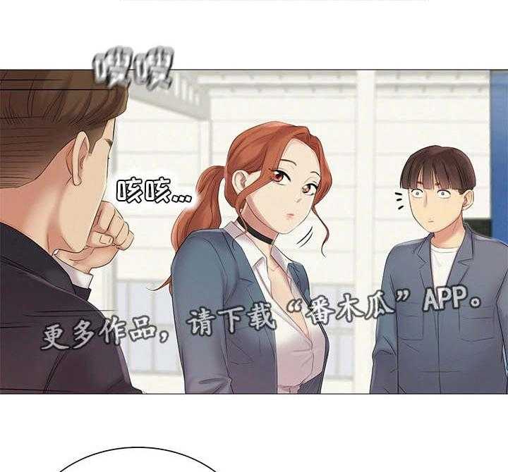 《工厂危机》第16话 16_调职 第7页