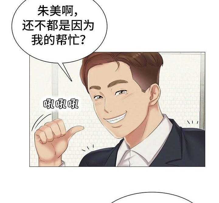 《工厂危机》第16话 16_调职 第8页