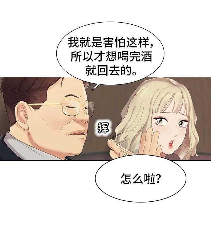 《工厂危机》第15话 15_挑战性 第10页