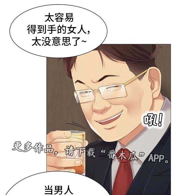 《工厂危机》第15话 15_挑战性 第11页