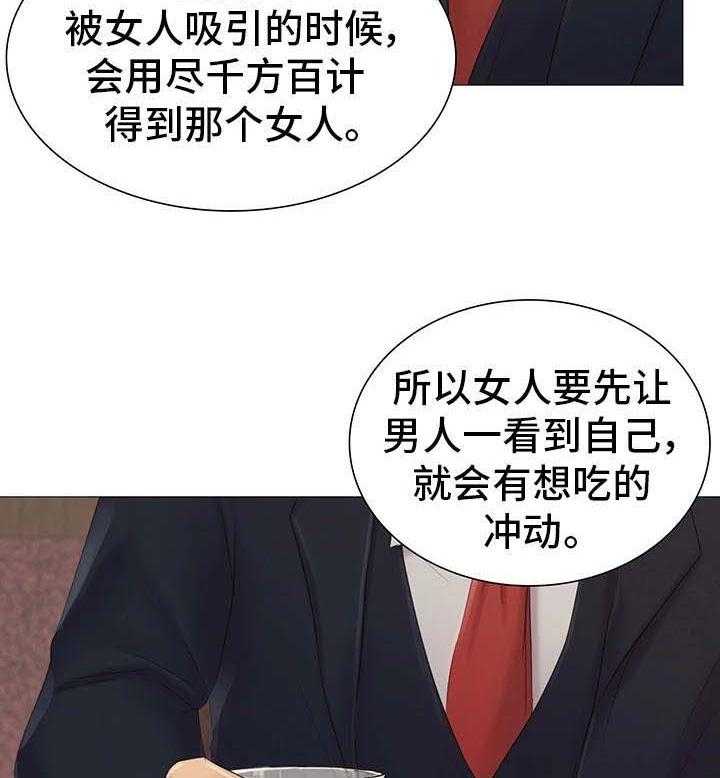 《工厂危机》第15话 15_挑战性 第12页