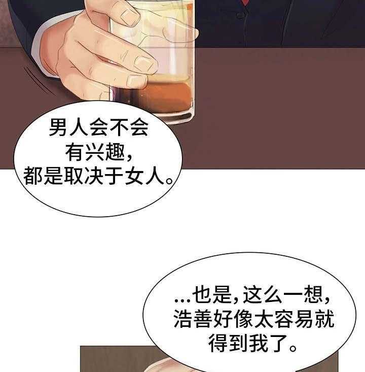 《工厂危机》第15话 15_挑战性 第13页