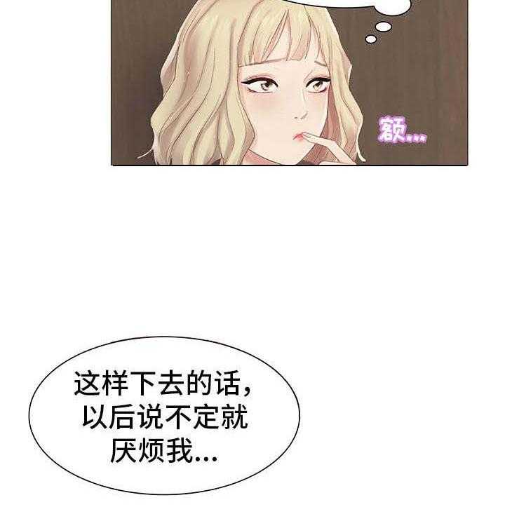 《工厂危机》第15话 15_挑战性 第14页