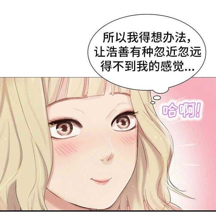 《工厂危机》第15话 15_挑战性 第15页