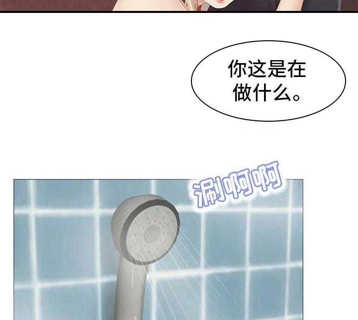 《工厂危机》第15话 15_挑战性 第17页