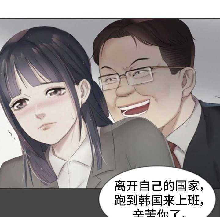 《工厂危机》第15话 15_挑战性 第20页