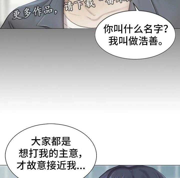 《工厂危机》第15话 15_挑战性 第22页