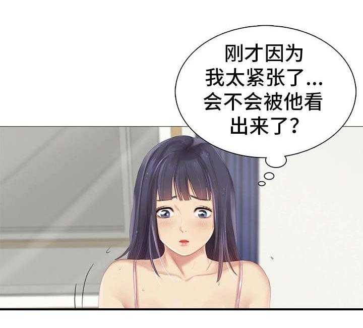 《工厂危机》第15话 15_挑战性 第26页