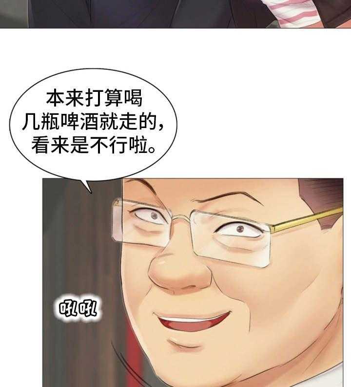 《工厂危机》第15话 15_挑战性 第2页