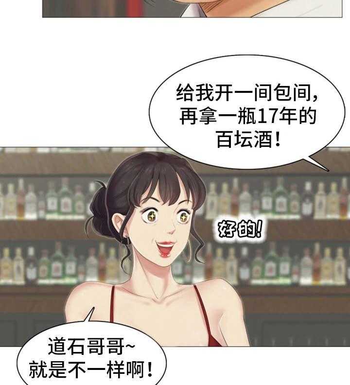 《工厂危机》第15话 15_挑战性 第3页